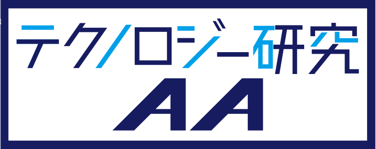 テクノロジー研究AA