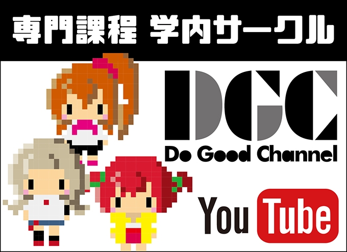 Do Good Channel